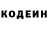 Кодеиновый сироп Lean Purple Drank toxic. d