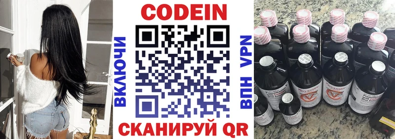 Кодеиновый сироп Lean Purple Drank  Купить закладки  Екатеринбург 