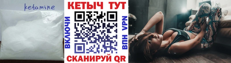 КЕТАМИН ketamine  Купить закладки  Екатеринбург 