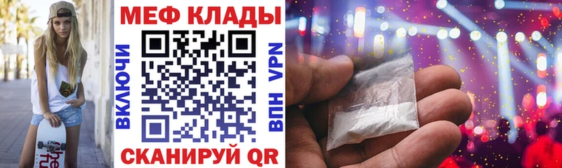 МЕФ 4 MMC  Екатеринбург 